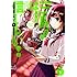 倉薗紀彦「三島凛は信じない!(1)」