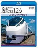 ���C�����|�[�g126 2012�N3���_�C��������