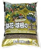 【当店オリジナル培養土】 ＳＢ 鉢花・球根の土 ５Ｌ クリスマスローズ スイセン チューリップ ヒヤシンスにオススメ 草炭効果で植物をしっかり育てる！　園芸用土 ガーデニング 元肥入り 有機質肥料