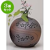 3個セット 照明具 灯り花入丸の桜(小) [18 x 19cm] 土物 手造り インテリア 和風 プレゼント 飲食店