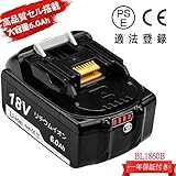 マキタ18v バッテリー マキタ互換バッテリー bl1860b 6.0ah LED残量表示付き マキタ バッテリー bl1860 BL1860B BL1830B　BL1840 BL1850など対応　純