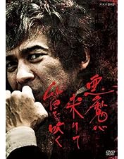 Amazon.co.jp: 悪霊島 [DVD] : 鹿賀丈史, 室田日出男, 古尾谷雅人