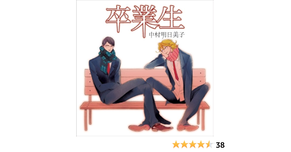 Amazon 卒業生 Ascolto アスコルト 野島健児 神谷浩史 石川英郎 アニメ ミュージック