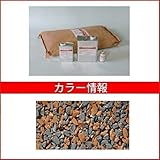 四国化成　チップロードソフト　CPRS30-50+51　3m2(平米)セット　鏝塗タイプ　混色　『外構DIY部品』 　対応季節をお選びください
