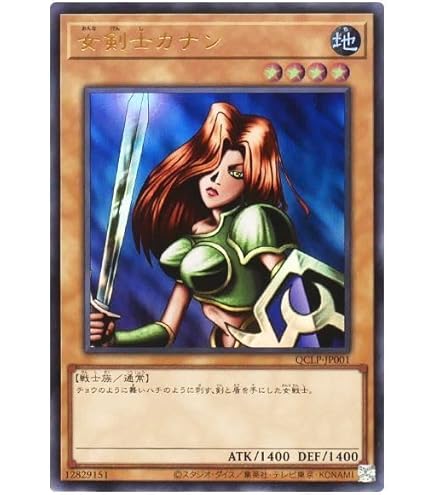 遊戯王 女剣士カナン WCS-001 状態B】KANAN THE SWORDMISTRESS/女剣士カナン《開封済み
