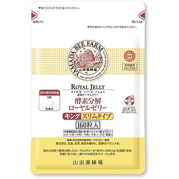 Amazon.co.jp: Yamada Apiary Enzymatic Decomposition Royal Jelly 