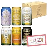 『オリジナル バレンタインカード付き』軽井沢ビール クラフトビール バレンタインギフト 2025 バレンタイン 彼氏 彼女 男性 旦那 夫 ビール お酒 本命 飲み比べ セット 詰め合わせ お礼 プチギフト プレゼント 義理 桜花爛漫プレミアム入り 350ml缶×6本 N-DP