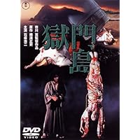 獄門島[東宝DVD名作セレクション]