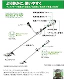 日立工機 コードレス刈払機 CG14DSAL(LSC)
