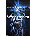 Gene Mapper -full build- (ハヤカワ文庫JA)