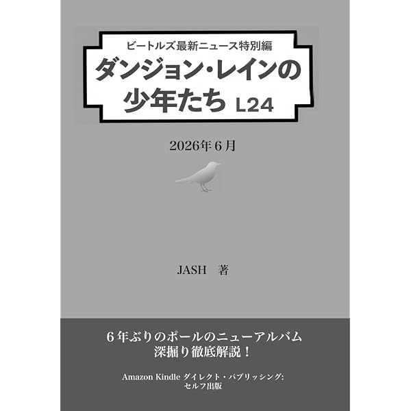 Amazon.co.jp: The Boys of Dungeon Lane (Amazon Exclusive White