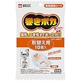 【桐灰化学】桐灰カイロ 巻きポカ 手首足首用取替シート 10枚入 ×10個セット