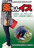 【膝・腰楽ちんイス】　農作業　農業　農業資材　雑草取り　草取り　雑草　育苗　畑仕事　畑　畑づくり　種まき　家庭菜園　収穫　除草　植え付け　釣り　ガーデニング　草取り　庭掃除　庭膝　運動会　膝　腰　腰痛