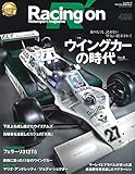 Racing on - レーシングオン - No. 499 ウイングカーの時代 PartⅡ (ニューズムック)