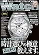 POWER Watch (パワーウォッチ)2018年 11 月号 (雑誌)