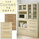 食器棚 キャビネット 幅60【南東北～中国・四国は開梱設置料込み】コルネ 60DH 引出し 下台 キッチン収納 オシャレ 北欧風
