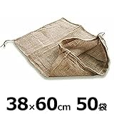 【個人宅配送不可】 麻袋 土のう袋 リベット袋 38×60cm 50枚入り 泥上げ袋 小泉製麻