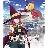ウィッチクラフトワークス 2 [Blu-ray]