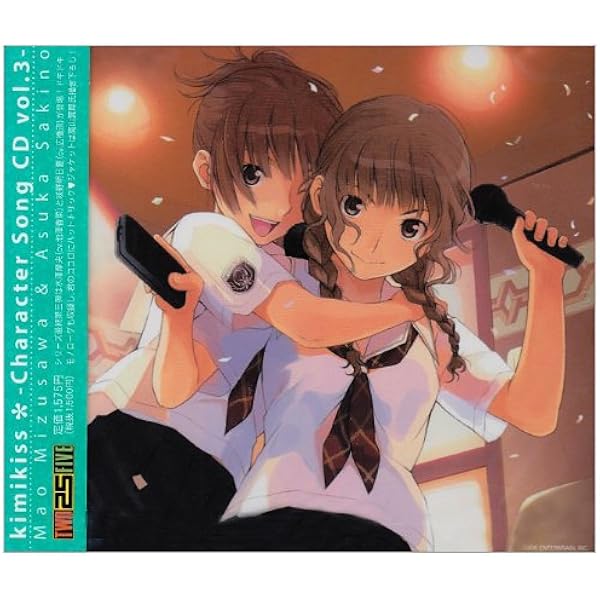 Amazon.co.jp: キミキス キャラクターCD Vol.2: ミュージック
