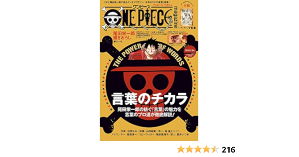 25 Off 約2冊分お得 One Piece Magazine Vol 1 11 セット 少年漫画 Www Onequito Com 25 Off 約2冊分お得 One Piece Magazine Vol 1 11 セット 少年漫画 Www Onequito Com