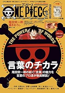 One Piece Magazine Vol 10 ジャンプコミックスdigital 尾田栄一郎 少年マンガ Kindleストア Amazon