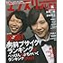 「『マンスリーよしもとPLUS』2011年4月号」