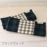 【８重ガーゼのやわふわ よだれパッド（２枚組）】抱っこ紐・ベビーカー・チャイルドシートの肩紐をカバー♪肌にやさしく衛生的　かわいくアレンジ！ 日本製　ファムベリー (ブラックウォッチ)