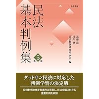 民法2 債権法 第4版 | 我妻 榮, 有泉 亨, 川井 健, 野村 豊弘