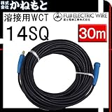 富士電線 60000-172 溶接用WCT キャプタイヤ 14SQ 中間線 30m