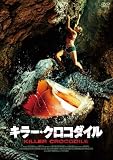 キラー・クロコダイル [DVD]