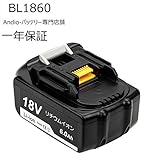 マキタBL1860 18v マキタバッテリー マキタ互換バッテリー18V 6.0AhマキタBL1850 BL1830 BL1840 BL1820 BL1815 BL1870 BL1890純正互換対応大