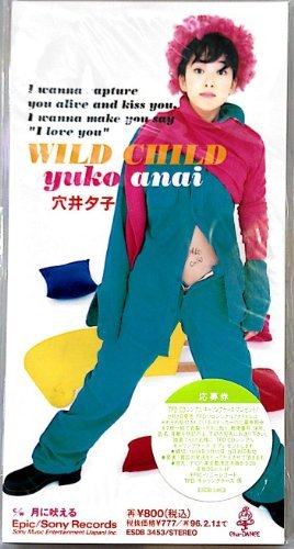 WILD CHILD | 穴井夕子 | オリコンニュース（ORICON NEWS）