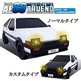 Toyota(トヨタ)承認済 AE86(ハチロク) SPRINTER TRUENO 極限(エクストリーム) 1/20スケール R/Cカー(ラジオコントロールカー) ノーマルタイプ