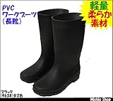 (フクトクサンギョウ) 福徳産業 作業靴 PVCワークブーツ(長靴) 9638 M(25.0) ダークグリーン