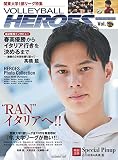 VOLLEYBALL HEROES Vol.5 (B・B MOOK 1547)
