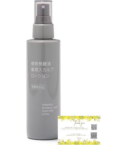 Amazon | 【医薬部外品】無印 良品 植物発酵液 薬用エイジングケア