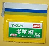 マックステープナー用替刃　3P