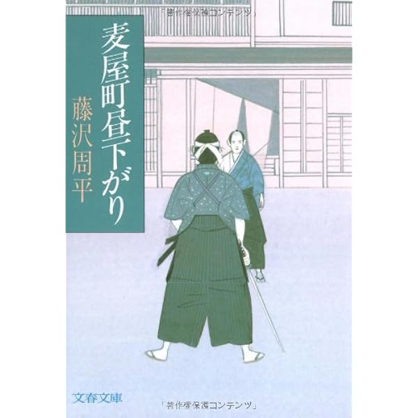 【中古】 人間の檻 獄医立花登手控え４/講談社/藤沢周平 人間の檻 獄医立花登手控え(四) (文春文庫 ふ 1-68 獄医立花登