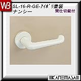 レバーハンドル 間仕切錠 【白熊】 ナンシーSL-16 アイボリ塗装:丸座 (アルミ製)
