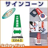 つくし工房 サインコーン 作業通路