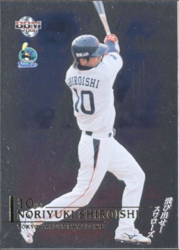 BBM2006 ヤクルトスワローズ 飛び出せ!スワローズ No.S11 城石憲之 BBM2006 ヤクルトスワローズ 飛び出せ!スワローズ No.S11 城石憲之