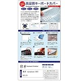 メディアカバーマーケット 東芝 dynabook B55 B55/B [15.6インチ(1366x768)]機種で使える【シリコンキーボードカバー フリーカットタイプ】 互換品