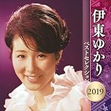 �ɓ��䂩�� �x�X�g�Z���N�V���� 2019