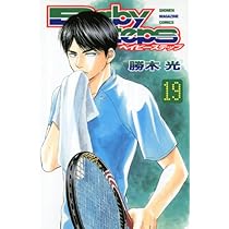 ベイビーステップ(15) (少年マガジンコミックス) | 勝木 光 |本 | 通販
