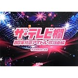 大阪 テレビ 欄