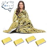 Keluck サバイバルシート 軽量 コンパクト 4枚セット グッズ 避難 断熱 非常 アウトドア エマージェンシー ブランケット 160x