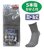 【2足組５セット販売】福徳産業　デオセル5本指カカト付き　ミドル丈 (モクカラー)