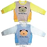 【SiShuNon/シシュノン】MIX裏起毛 ボーダー ボアクマトレーナークマ 裏起毛 ボーダー ボア トレーナー 95 7 ブルー