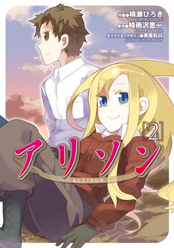 リリアとトレイズ -そして二人は旅行に行った- 第01-02巻