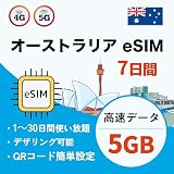 【オーストラリアeSIM】7日間 5GB ｜高速通信｜データ通信専用（音声通話なし）｜4G・5G対応｜即日発行可｜説明書付き｜LINEで24時間サポート (7日間 5GB)